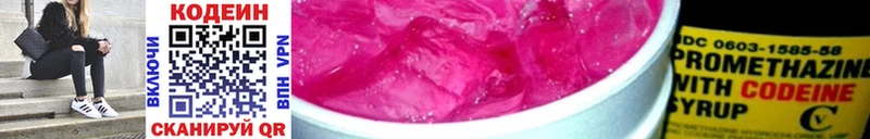 Codein Purple Drank  цена   Фёдоровский 