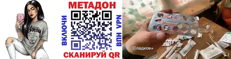 МЕТАДОН VHQ купить наркотики сайты Фёдоровский